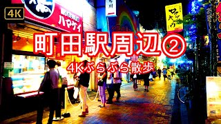 4K【町田駅周辺②】ぶらぶら散歩【町田仲見世商店街】モニュメント広場 原町田大通り ターミナルロード JR横浜線町田駅 小田急町田駅 ルミネ町田  町田マルイ 町田モディ