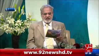 Nuskha Surah e Dukhan Ki Fazeelat -06-03-16 - 92News HD