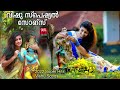 ഈ വർഷത്തെ ഏറ്റവും പുതിയ വിഷു ഗാനങ്ങൾ vishu special songs hindu devotional songs malayalam