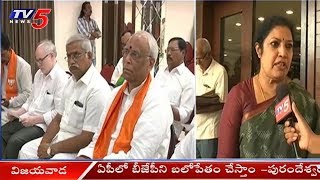 Daggubati Purandeswari on BJP Political Strategy in AP | Vijayawada | TV5 News