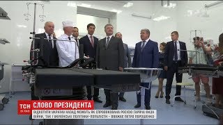 Петро Порошенко заявив, що  Україна практично оговталася від наслідків російської агресії