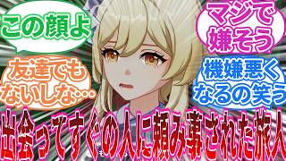 【原神】「ふと思ったんだが旅人って別に七国の問題を解決する義理はないのでは？」に対する旅人の反応集【反応集】ナタ/フォンテーヌ/スメール/稲妻/璃月/モンド/空/蛍