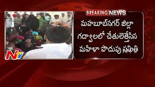 Financier Cheats Depositors | 4 Crores Cheating in Gadwal | Mahabubnagar District | NTV