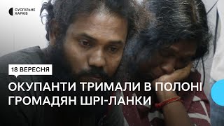 Окупанти тримали в полоні на Харківщині сімох громадян Шрі-Ланки