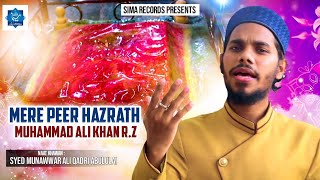 #Naatkhwan Syed Munawwar Ali Quadri Abululai |Mere Peer Hazrath Muhammad Ali khan Rh | #SIMAStudio