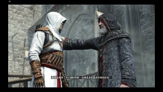 Assassin's Creed Revelations/刺客教條 啟示錄 #3 序列三:失而復得\u0026特殊的記憶記錄器?