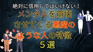 【人間関係編】このような人と関わったら人生終了です