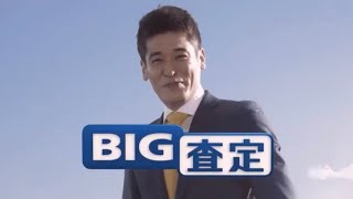 BIGMOTORのCMまとめ