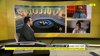 عرفان ثابتی، جامعه‌شناس: آقای رئیسی می‌گوید عمل و کارنامه من را ببینید. عمل شما گورستان خاوران است