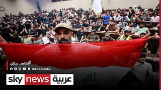 إجراءاتٌ أمنية مشددة في العراق .. والصدر يطالب أنصار الإطار التنسيقي بالحفاظ على السلمية