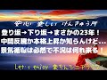 ソフトバンクg社債～armのipoで調達額が激減？本当なら償還が心配！記事検証～ソフg社債友の会の皆様へ