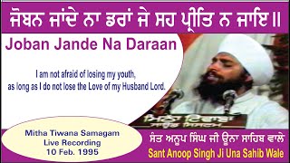 Joban Jande Na Daraan By Sant Anoop Singh Ji Una Sahib Wale