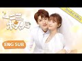 Eng Sub【精華版】EP03💋灰姑娘和霸總開啟同居生活，親密接觸，曖昧滿分💋｜毛娜 常喆寬｜一二三，木頭人 | KUKAN Drama