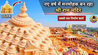 2025 में मनमोहक बन रहा श्री राममंदिर Exclusive New update|Rammandir|Ayodhya|Tata |L\u0026T