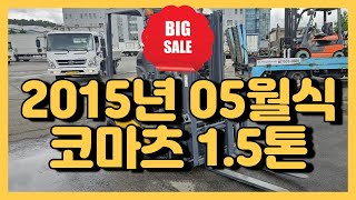 코마츠중고전동지게차 1.5톤 할인중입니다~