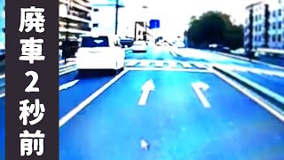 青信号の交差点で横転し、廃車となりました【閲覧注意】ドラレコが捉えた危険運転・事故の瞬間 衝撃映像【007】