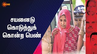 Kerala Woman Accused of Killing 6 of Family With Cyanide.