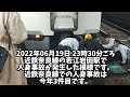 近鉄奈良線の若江岩田駅で人身事故が発生【リアルタイム速報】