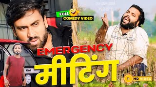 धोंधा की इमरजेंसी । Tipu comedy । Js film house