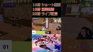 【スロー映像解説】ゼロビルドの刀は怖くない(フォートナイトゼロビルド/Fortnite ZEROBUILD)