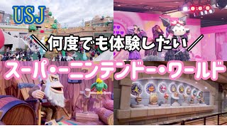 【USJ】スーパーニンテンドーワールド/クレージー・トロッコ\u0026マリオカートを楽しむ