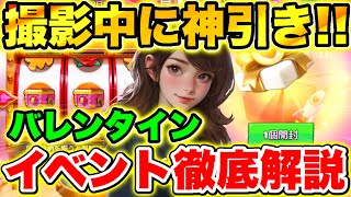 【ラストウォー】無課金でも一発逆転!?バレンタインイベントやるべき事徹底解説!!【Last war】