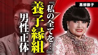 黒柳徹子が養子縁組をした男性の正体...徹子の部屋の最終回について語った言葉に驚きを隠せない...『女性大物タレント』の抱える難病...実弟の逮捕事件に言葉を失う...