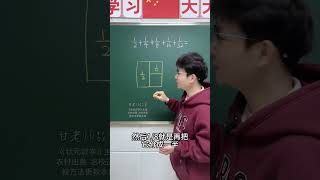 分数竟然还可以这样做数学 数学思维