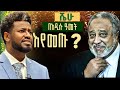 ሼሁ ... በአዲሱ አመት እየመጡ? መልካም መንገድ! በአዲስ ዓመት አዲስ ነገር!