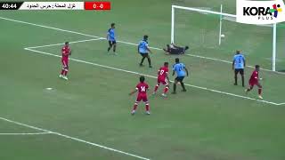 أهداف مباراة | غزل المحلة 1-1 حرس الحدود | دوري المحترفين المصري 2023/2024