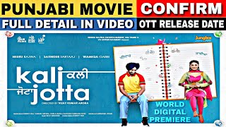 Kali Jotta | Punjabi Movie Kali Jotta Ott Release Date | Kali Jotta Ott Update | Kali Jotta Ott News
