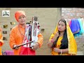 video बहन को पहचान रो पड़ी जोगिन jogi bhajan geet mamta maurya bhojpuri dhobi geet new