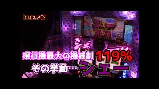 【パチスロおそ松くん】新台のおそ松くんで目標枚数を目指す!スロユメ向上委員会#3【スロット】【パチスロ】