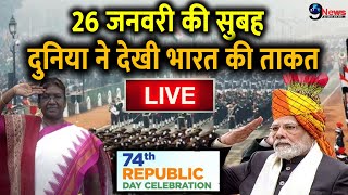 Republic Day 2024 : 26 जनवरी की सुबह तिरंगा फहराते ही PM Modi ने दिया देश को खास संदेश !