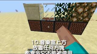 minecraft-18件你可能不知道的事