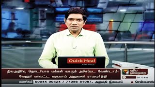 icare Tamil ad | புதிய தலைமுறை தமிழ் நியூஸ் சேனல் | Puthiya Thalaimurai Tamil News Channel