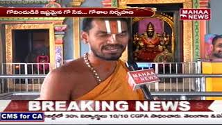 Abhishekam : Special Story On Sri Vaikuntapuram Temple In Sangareddy | MAHAA NEWS