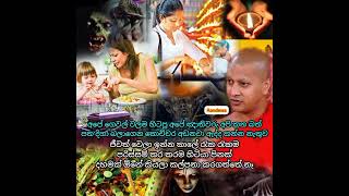 අපේ ගෙවල් වලම හිටිය අපේ ඤාතින් අපි කන බත් පත දිහා බලාගෙන කොච්චර අඩනවා ඇද්ද කන්න නැතුව