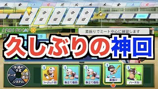 【パワプロ2022】やっぱり栄冠ナインの醍醐味はオフシーズンです【実況パワフルプロ野球2022 栄冠ナイン実況 PART5】