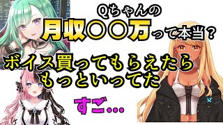 神成きゅぴ の月収を聞いて驚く八雲べに【橘ひなの ぶいすぽっ！切り抜き】