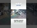 시민의 다급한 한마디에 바로 출동하는 경찰관들 무슨 일이 shorts