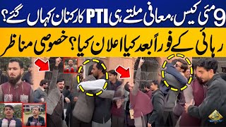 9 May Case | Where Did PTI Workers Go After Release | Big Announcements | Exclusive Footage