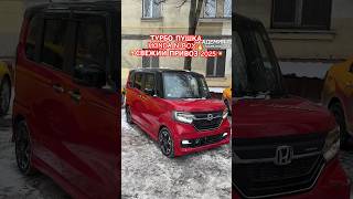 ЭТО БОМБА💣 HONDA N-BOX ПО СУПЕР ЦЕНЕ🔥СВЕЖИЙ ПРИВОЗ 2025❗️#hondanbox #nbox