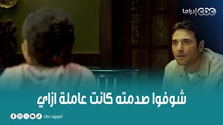 مسلسل هجمة مرتدة | سيف عرف إن أخته بتقابل البنت اللي بيحبها من زمان.. شوفوا صدمته كانت عاملة ازاي