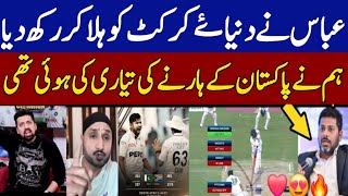 😍 OMG! Vikrant Gupta praising Mohammad Abbas Bowling vs SA | Indian Media Reaction on PAK vs SA Test