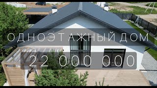 СОВРЕМЕННЫЙ ДОМ 150М2 С МАНСАРДОЙ! В КОТОРОМ ЕСТЬ ВСЕ!