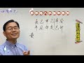 《蔡添逸八字論命實例》食傷被合反成官印相生 紫微斗數命理 八字教學 學八字 紫微斗數 八字命理風水