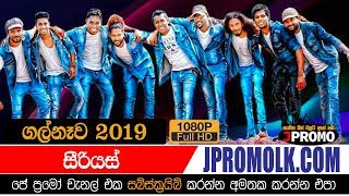 Serious Galnewa 2019 | J Promo Live Show Stream Now