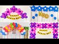 4 simple birthday decoration ideas at home ll Birthday background decoration ideas at home.