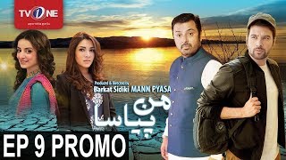 Mann Pyasa | Episode# 9 | Promo | Serial | Full HD | TV One